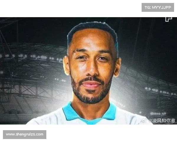 奥巴梅扬拒绝法国队背后的真实原因与个人选择分析